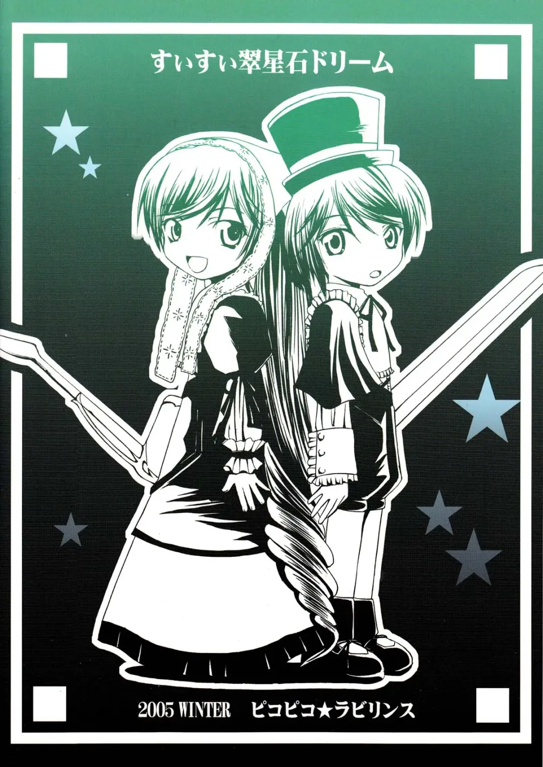 [Fujisaka Lyric] Suisui Suiseiseki Dream Fhentai - Page 2