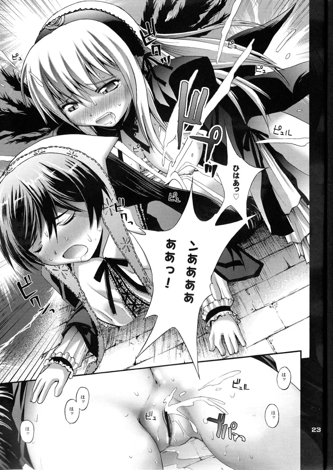 [Fujisaka Lyric] Suisui Suiseiseki Dream Fhentai - Page 23