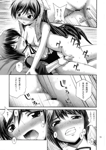 [Fujisaka Lyric] Suisui Suiseiseki Dream Fhentai - Page 11