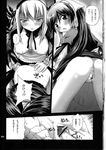 [Fujisaka Lyric] Suisui Suiseiseki Dream Fhentai - Page 20
