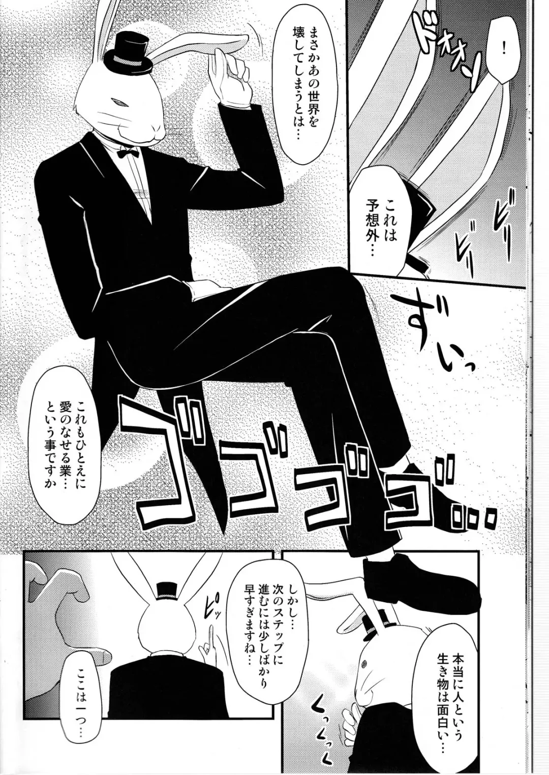 [Hijiri Tsukasa - Mai] Souseiseki Hokan Keikaku - Prospectus for Lapislazuri Stern unity. Fhentai - Page 14