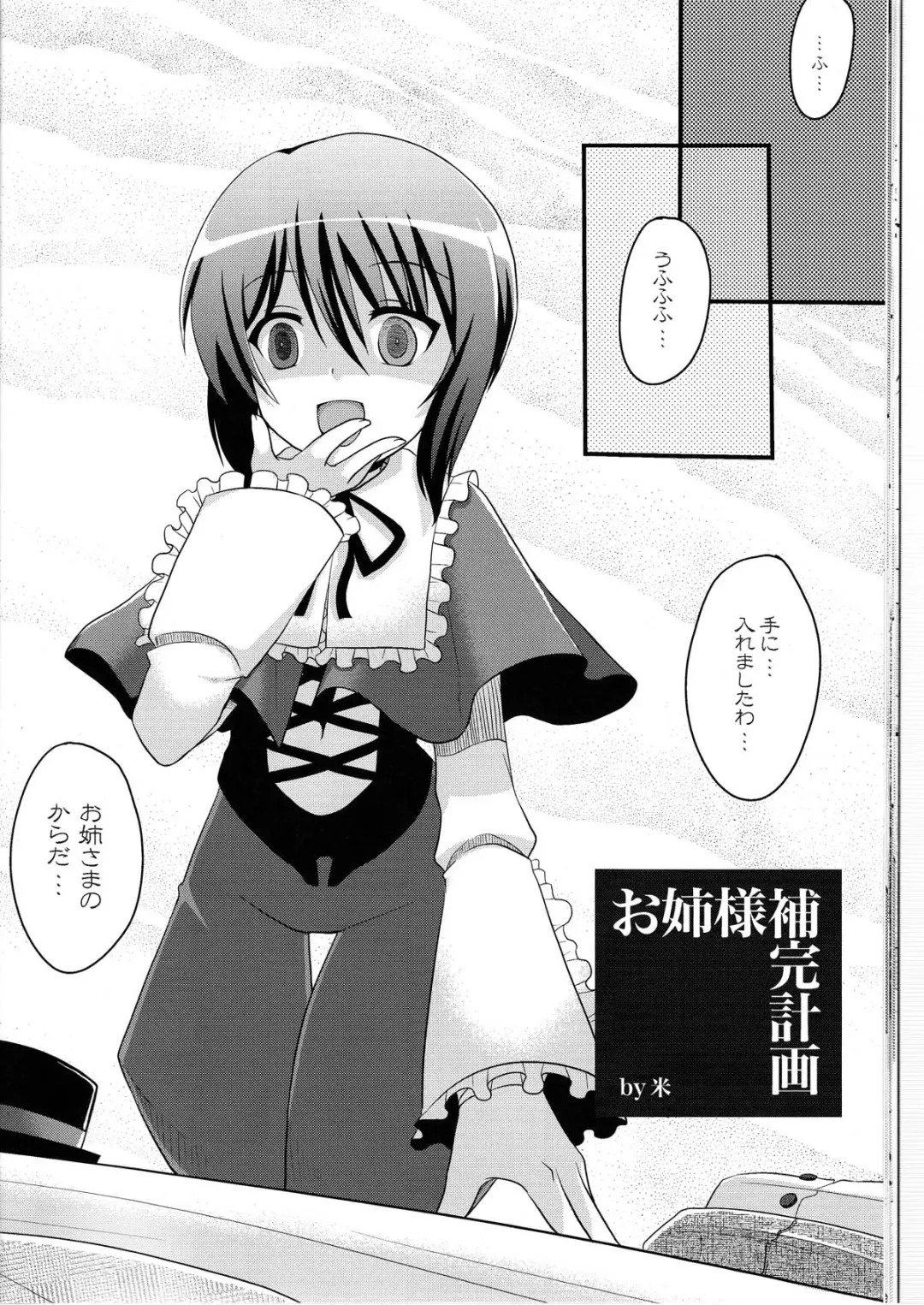 [Hijiri Tsukasa - Mai] Souseiseki Hokan Keikaku - Prospectus for Lapislazuri Stern unity. Fhentai - Page 20