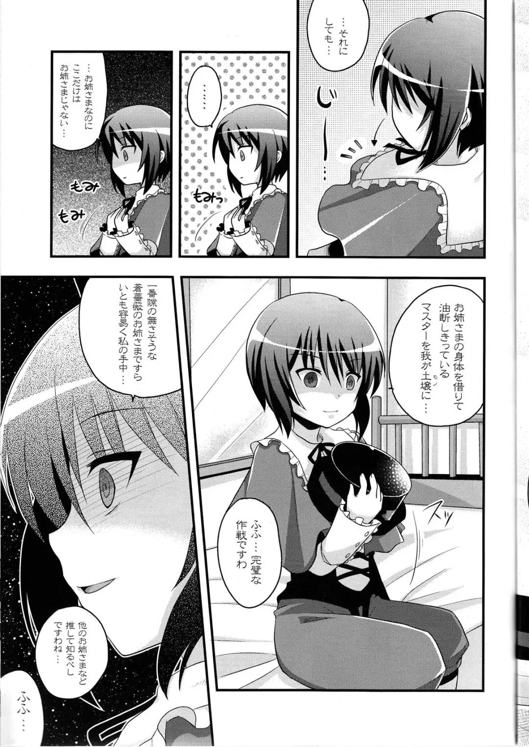 [Hijiri Tsukasa - Mai] Souseiseki Hokan Keikaku - Prospectus for Lapislazuri Stern unity. Fhentai - Page 21