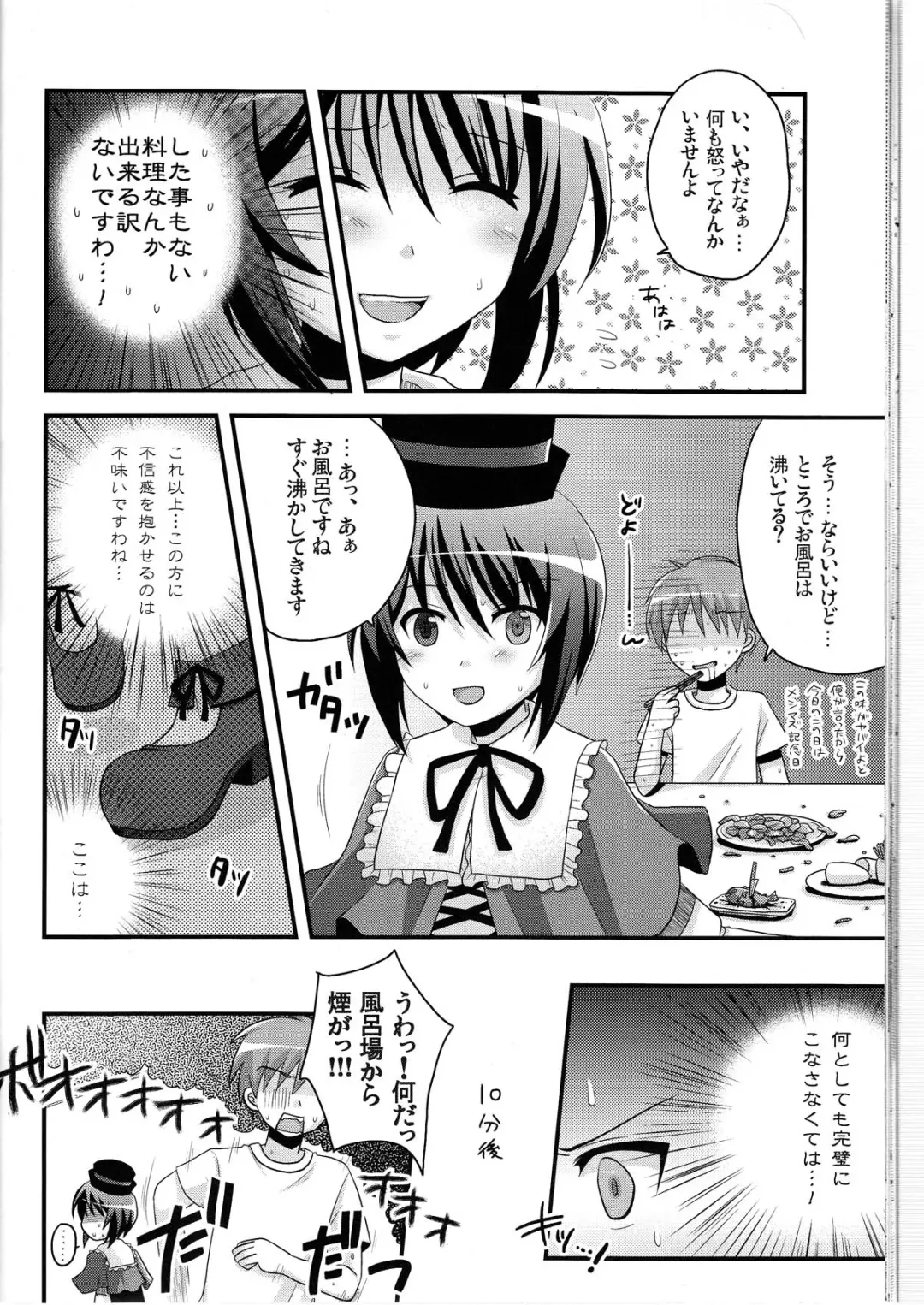 [Hijiri Tsukasa - Mai] Souseiseki Hokan Keikaku - Prospectus for Lapislazuri Stern unity. Fhentai - Page 24