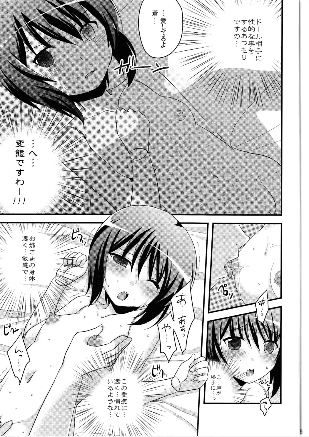 [Hijiri Tsukasa - Mai] Souseiseki Hokan Keikaku - Prospectus for Lapislazuri Stern unity. Fhentai - Page 27