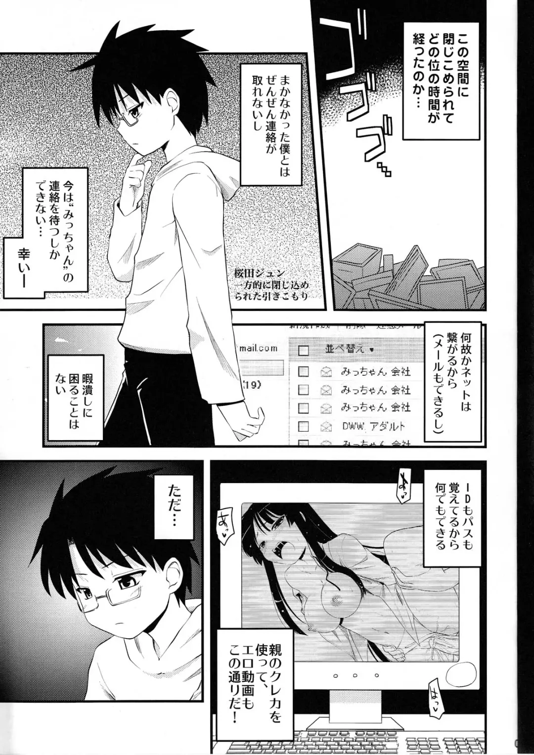 [Hijiri Tsukasa - Mai] Souseiseki Hokan Keikaku - Prospectus for Lapislazuri Stern unity. Fhentai - Page 5