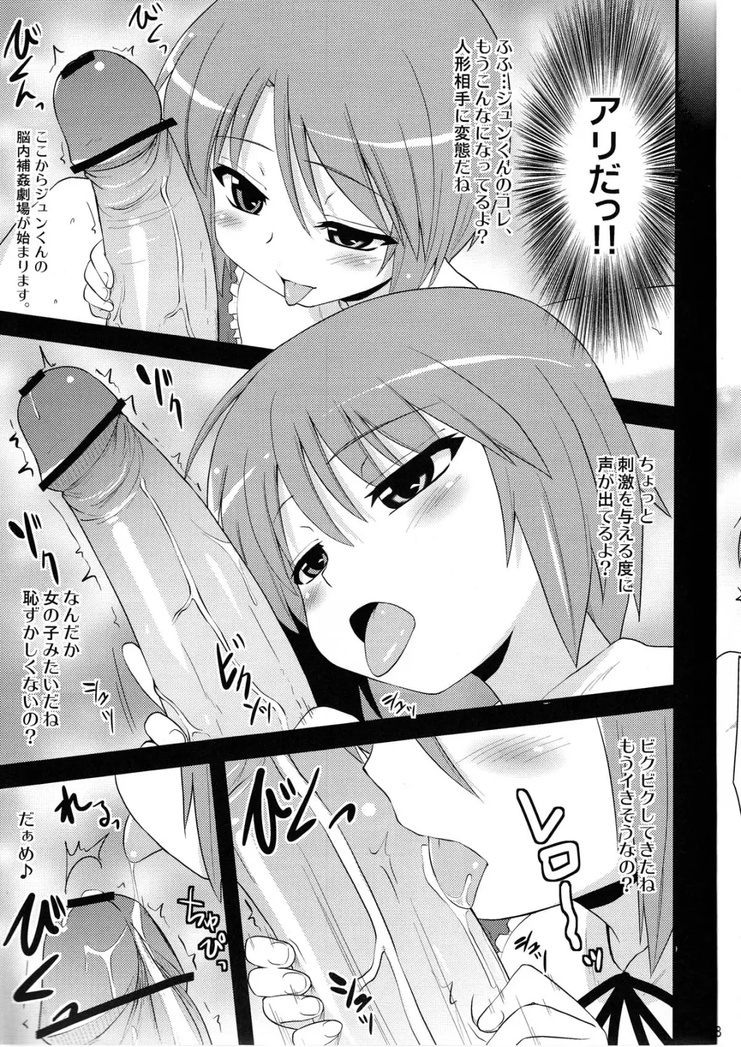 [Hijiri Tsukasa - Mai] Souseiseki Hokan Keikaku - Prospectus for Lapislazuri Stern unity. Fhentai - Page 9