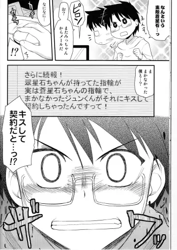 [Hijiri Tsukasa - Mai] Souseiseki Hokan Keikaku - Prospectus for Lapislazuri Stern unity. Fhentai - Page 12