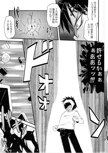 [Hijiri Tsukasa - Mai] Souseiseki Hokan Keikaku - Prospectus for Lapislazuri Stern unity. Fhentai - Page 13