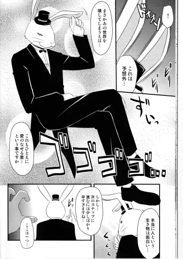 [Hijiri Tsukasa - Mai] Souseiseki Hokan Keikaku - Prospectus for Lapislazuri Stern unity. Fhentai - Page 14