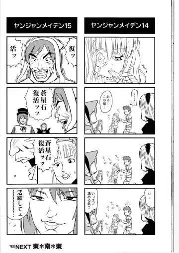 [Hijiri Tsukasa - Mai] Souseiseki Hokan Keikaku - Prospectus for Lapislazuri Stern unity. Fhentai - Page 18