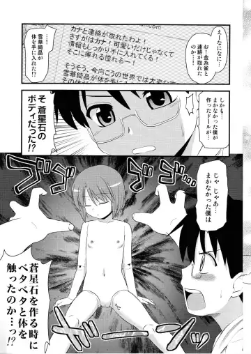 [Hijiri Tsukasa - Mai] Souseiseki Hokan Keikaku - Prospectus for Lapislazuri Stern unity. Fhentai - Page 7