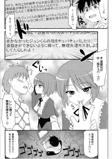 [Hijiri Tsukasa - Mai] Souseiseki Hokan Keikaku - Prospectus for Lapislazuri Stern unity. Fhentai - Page 8