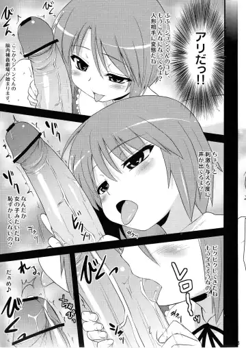 [Hijiri Tsukasa - Mai] Souseiseki Hokan Keikaku - Prospectus for Lapislazuri Stern unity. Fhentai - Page 9