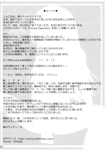 [Cocoa Cigarette] Shinobu-erection! Fhentai - Page 31