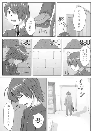 [Cocoa Cigarette] Shinobu-erection! Fhentai - Page 8