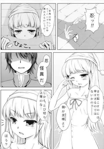 [Cocoa Cigarette] Shinobu-erection! Fhentai - Page 9