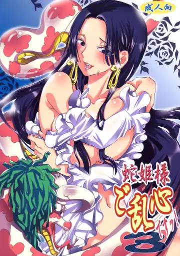 Read [Yu-ri] Hebihime-sama Goranshin desu! 3 - Fhentai