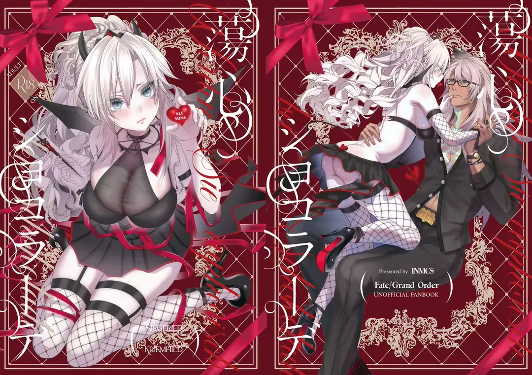 [Inami] 蕩心ショコラーデ Fhentai - Page 1