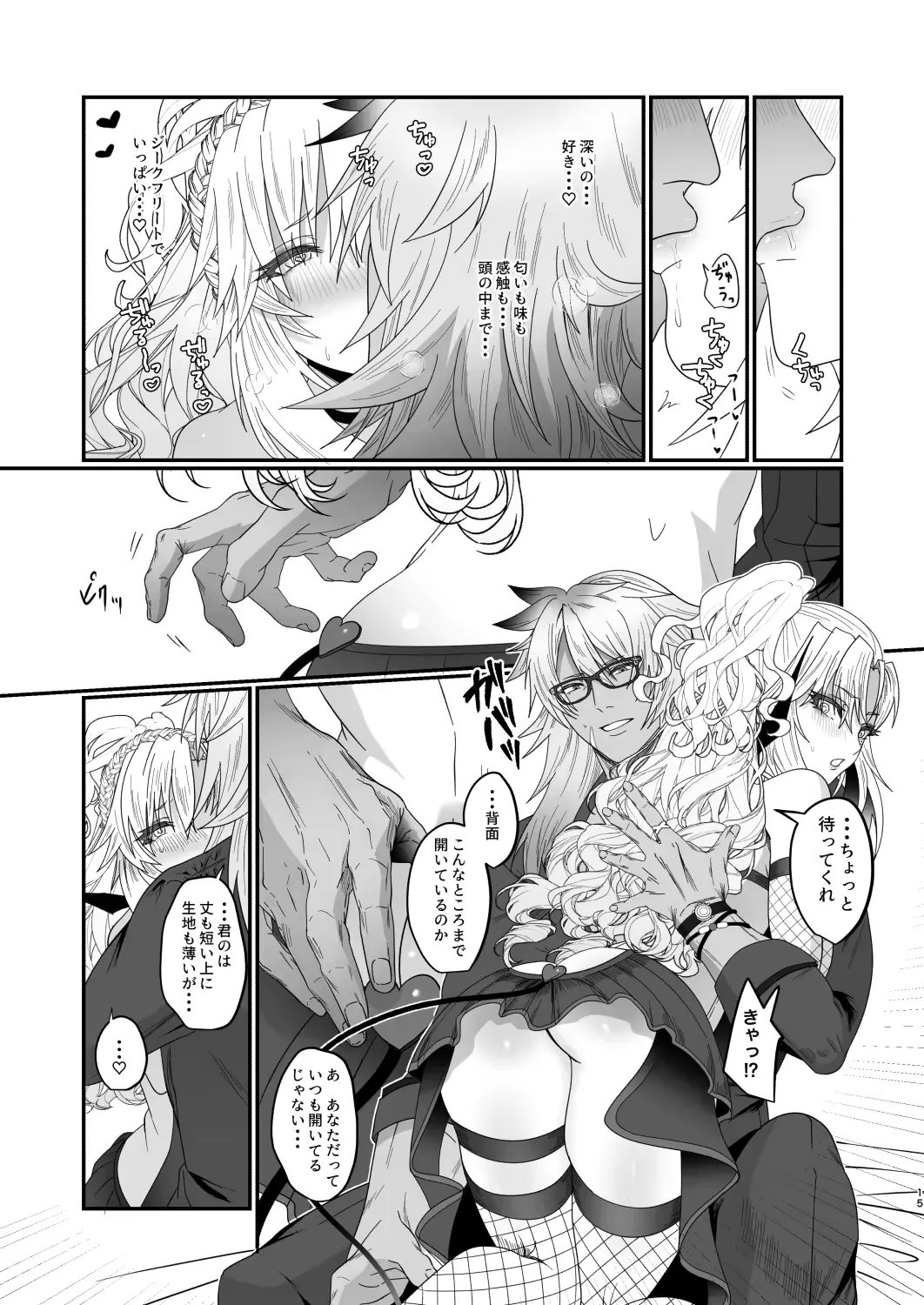 [Inami] 蕩心ショコラーデ Fhentai - Page 10