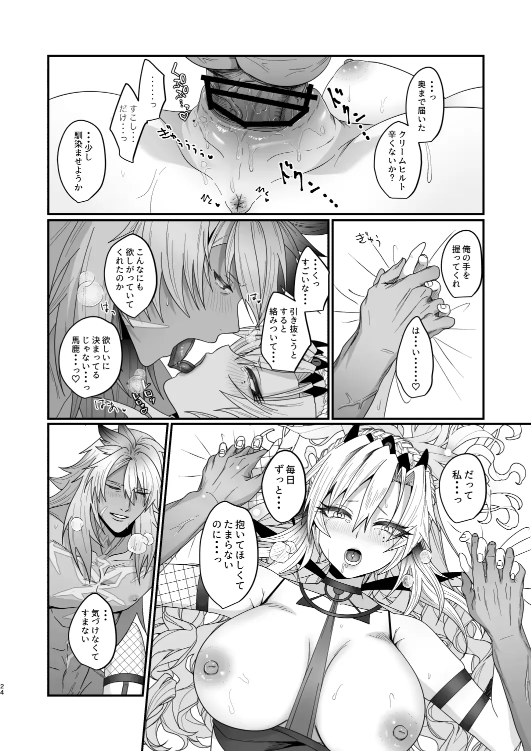 [Inami] 蕩心ショコラーデ Fhentai - Page 13