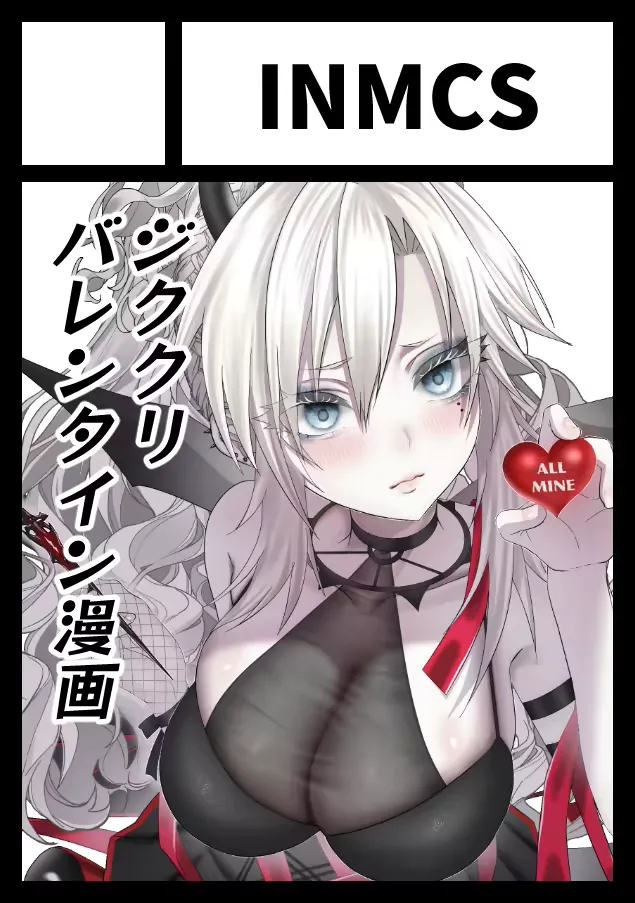 [Inami] 蕩心ショコラーデ Fhentai - Page 15