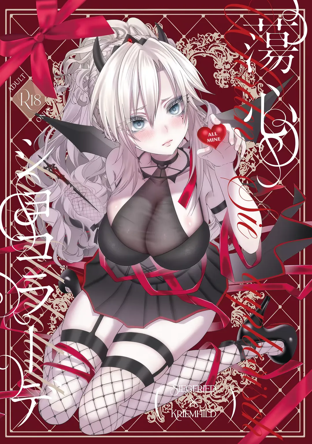 [Inami] 蕩心ショコラーデ Fhentai - Page 2