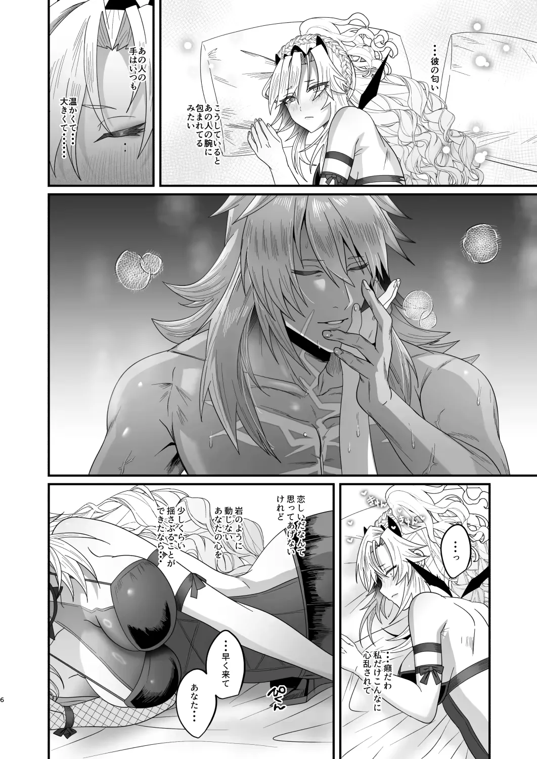 [Inami] 蕩心ショコラーデ Fhentai - Page 7