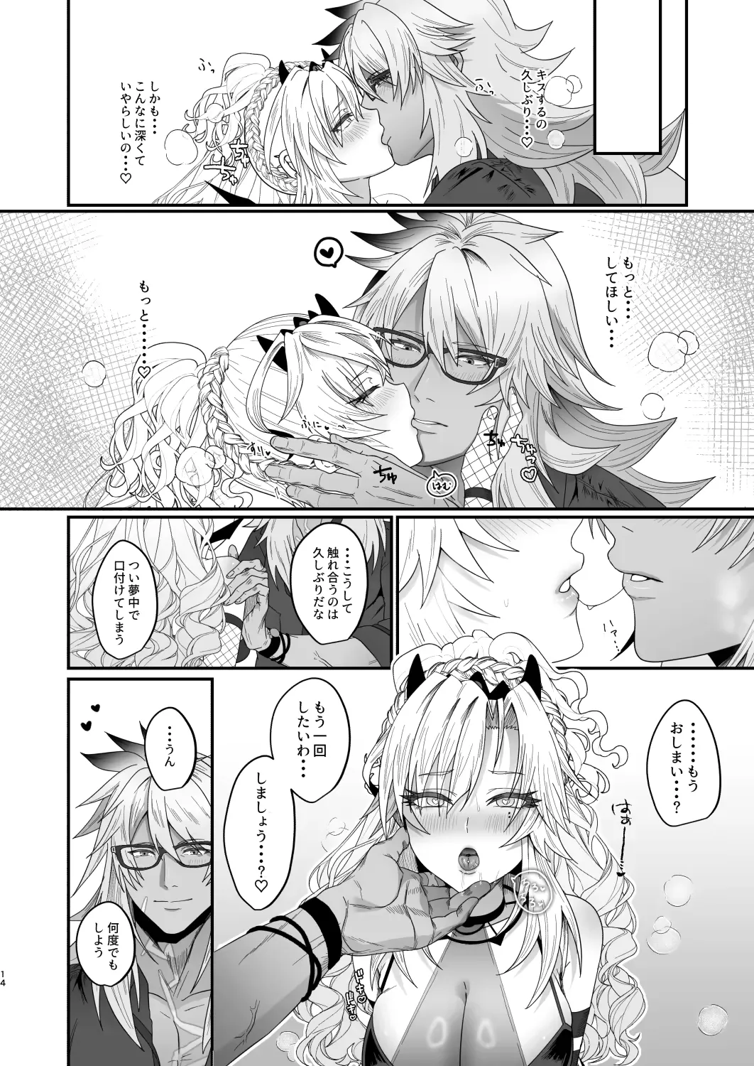 [Inami] 蕩心ショコラーデ Fhentai - Page 9