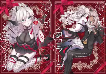 Read [Inami] 蕩心ショコラーデ - Fhentai