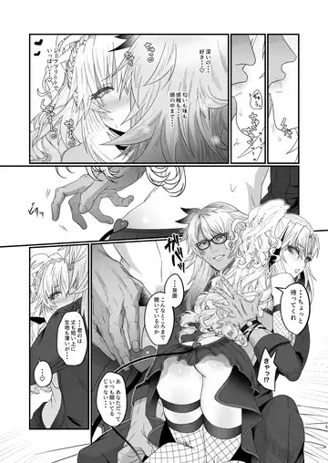 [Inami] 蕩心ショコラーデ Fhentai - Page 10