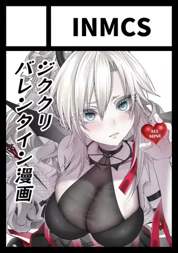 [Inami] 蕩心ショコラーデ Fhentai - Page 15