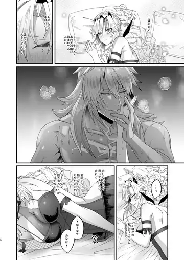 [Inami] 蕩心ショコラーデ Fhentai - Page 7