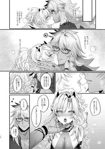 [Inami] 蕩心ショコラーデ Fhentai - Page 9