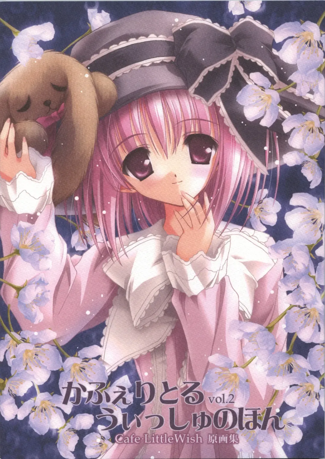 [Harukaze Setsuna - Tinkle] Cafe Little Wish no Hon vol.2 Fhentai - Page 1