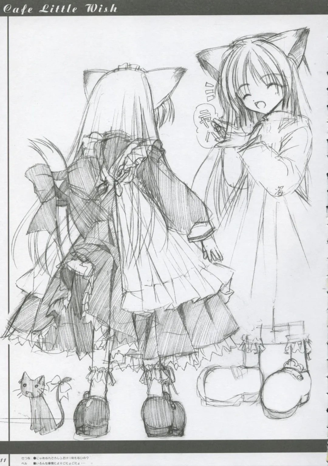 [Harukaze Setsuna - Tinkle] Cafe Little Wish no Hon vol.2 Fhentai - Page 10