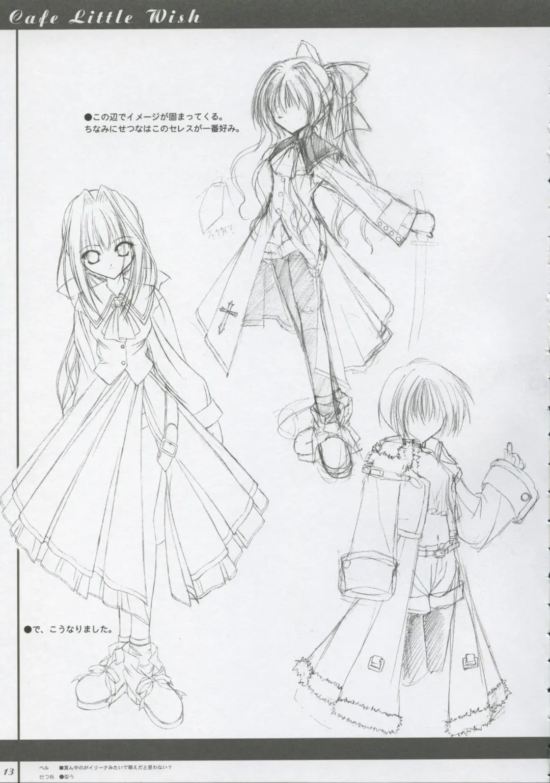 [Harukaze Setsuna - Tinkle] Cafe Little Wish no Hon vol.2 Fhentai - Page 12