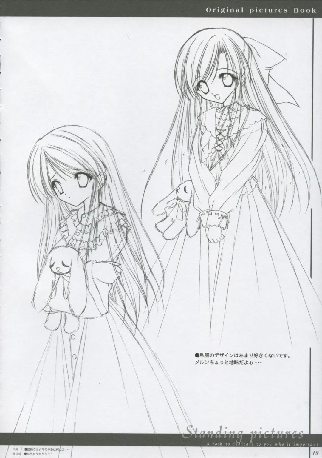 [Harukaze Setsuna - Tinkle] Cafe Little Wish no Hon vol.2 Fhentai - Page 17