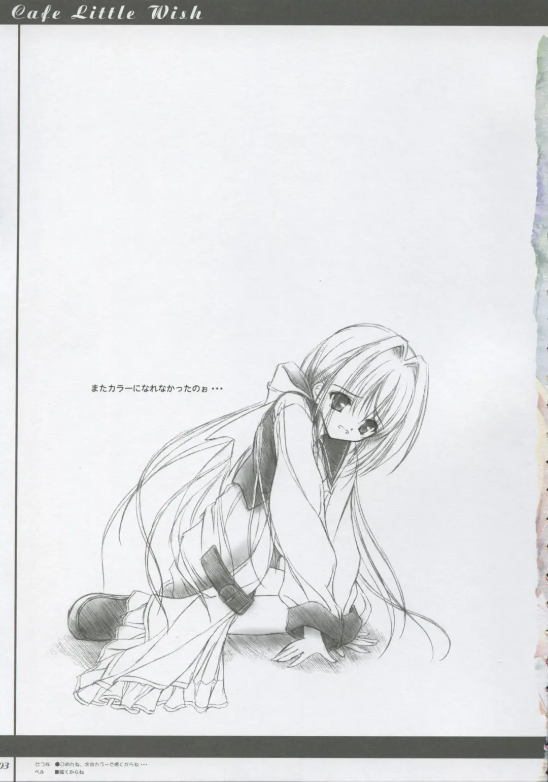 [Harukaze Setsuna - Tinkle] Cafe Little Wish no Hon vol.2 Fhentai - Page 2