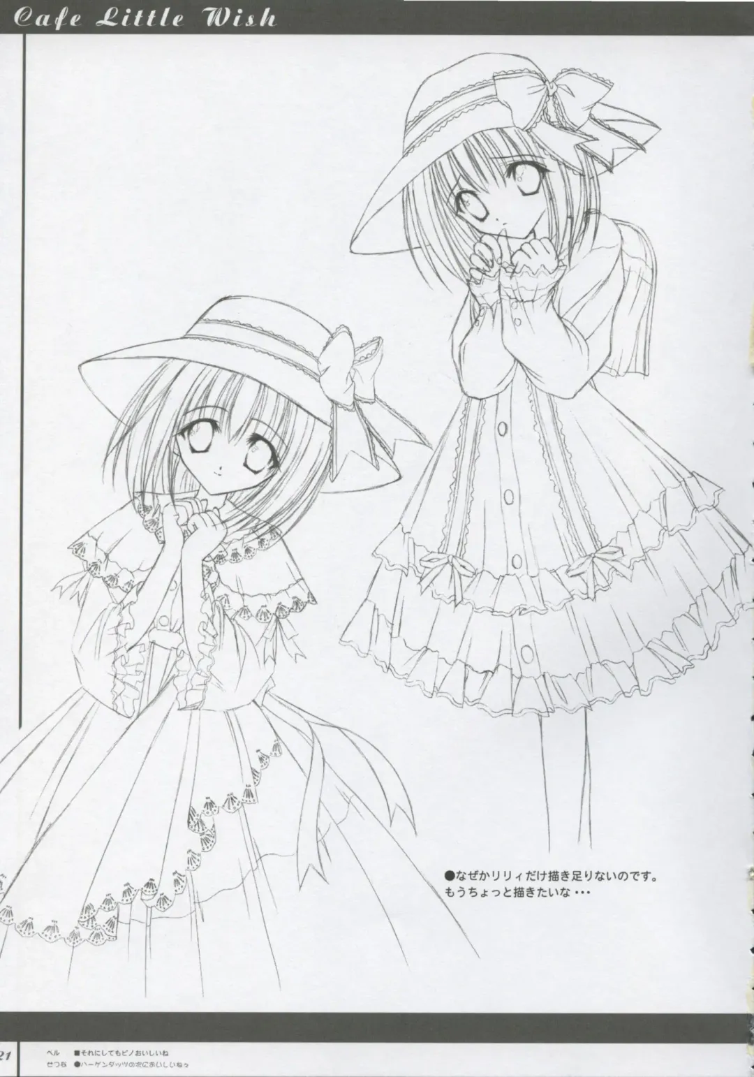 [Harukaze Setsuna - Tinkle] Cafe Little Wish no Hon vol.2 Fhentai - Page 20