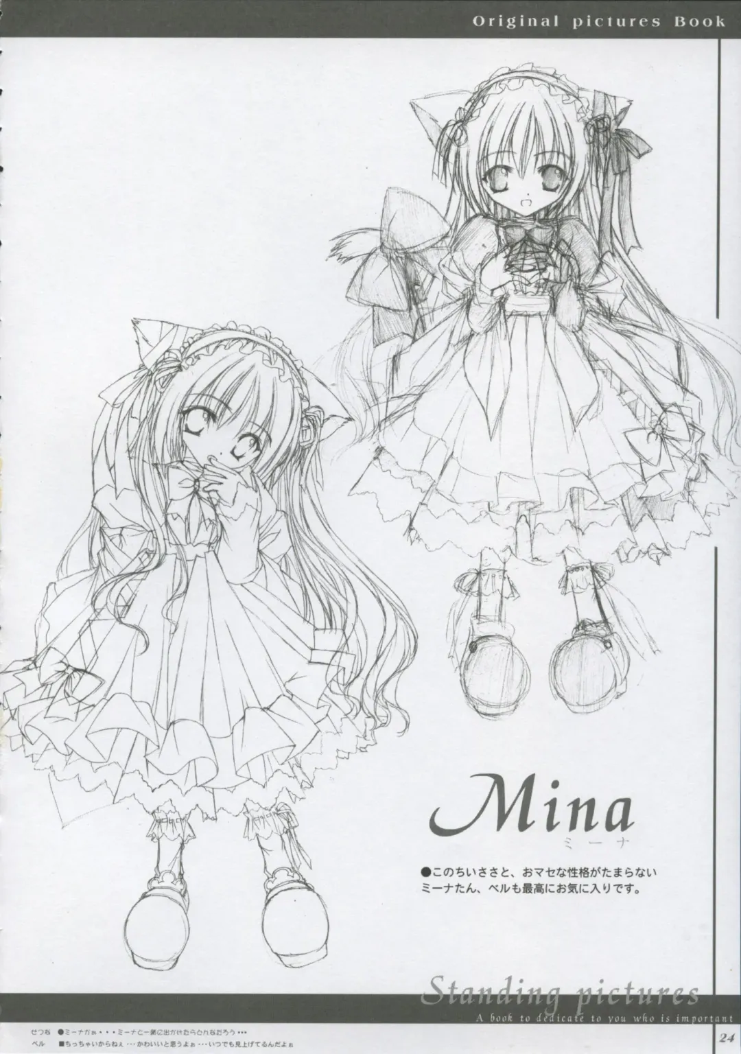 [Harukaze Setsuna - Tinkle] Cafe Little Wish no Hon vol.2 Fhentai - Page 23