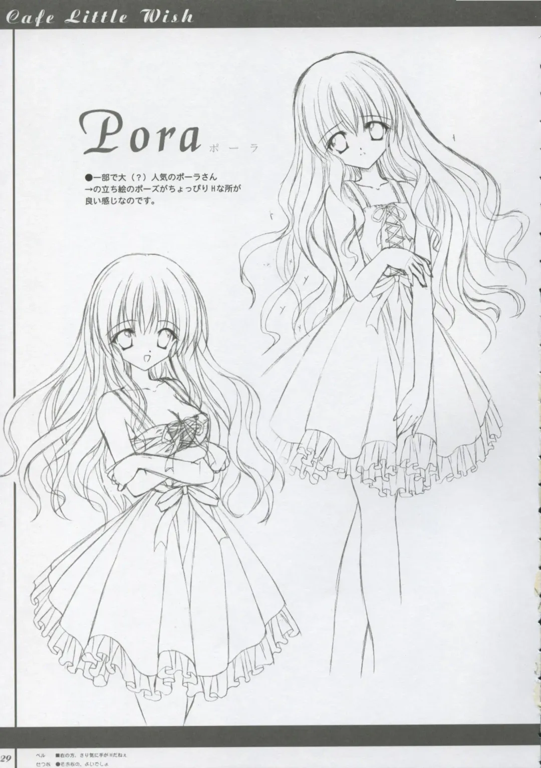 [Harukaze Setsuna - Tinkle] Cafe Little Wish no Hon vol.2 Fhentai - Page 28