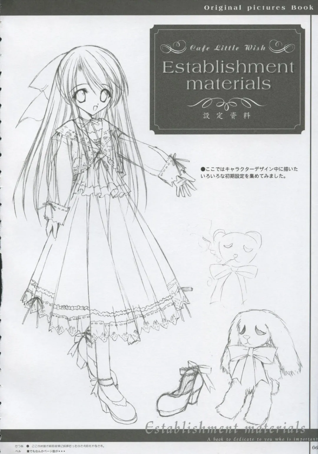 [Harukaze Setsuna - Tinkle] Cafe Little Wish no Hon vol.2 Fhentai - Page 5