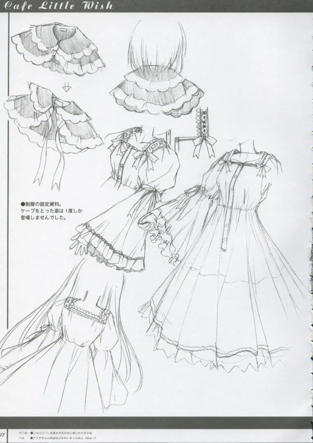 [Harukaze Setsuna - Tinkle] Cafe Little Wish no Hon vol.2 Fhentai - Page 6