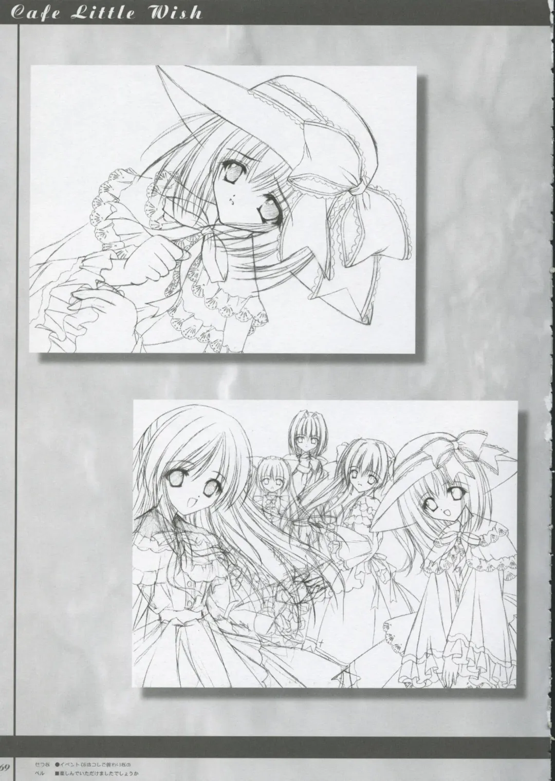 [Harukaze Setsuna - Tinkle] Cafe Little Wish no Hon vol.2 Fhentai - Page 68