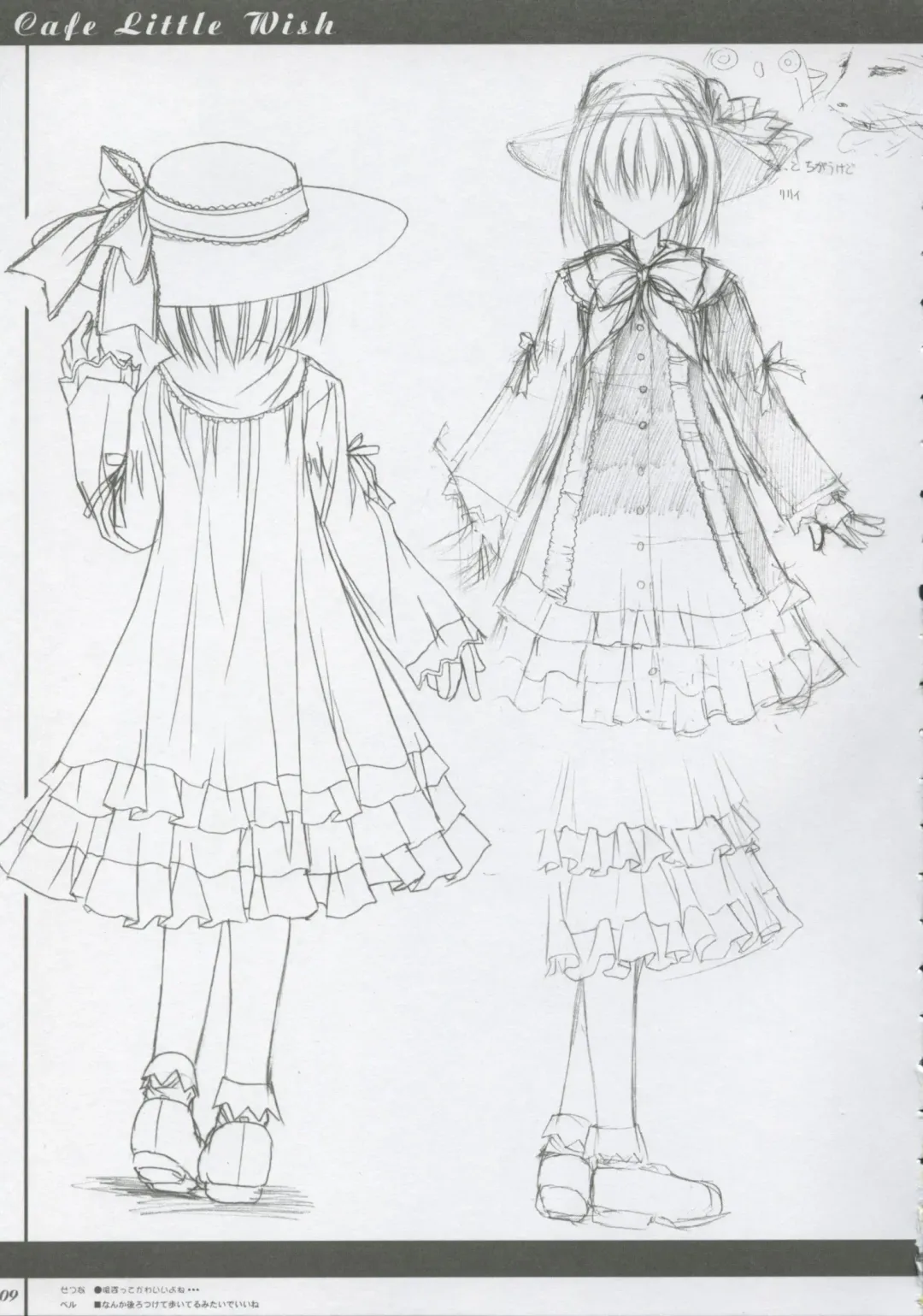 [Harukaze Setsuna - Tinkle] Cafe Little Wish no Hon vol.2 Fhentai - Page 8