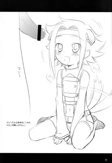 [Kannazuki Motofumi] Kodomo Geass. Fhentai - Page 21