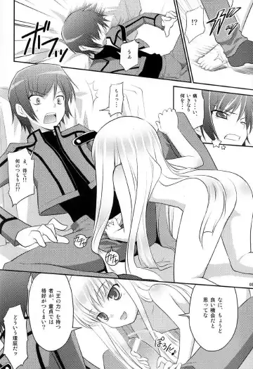 [Kannazuki Motofumi] Kodomo Geass. Fhentai - Page 7