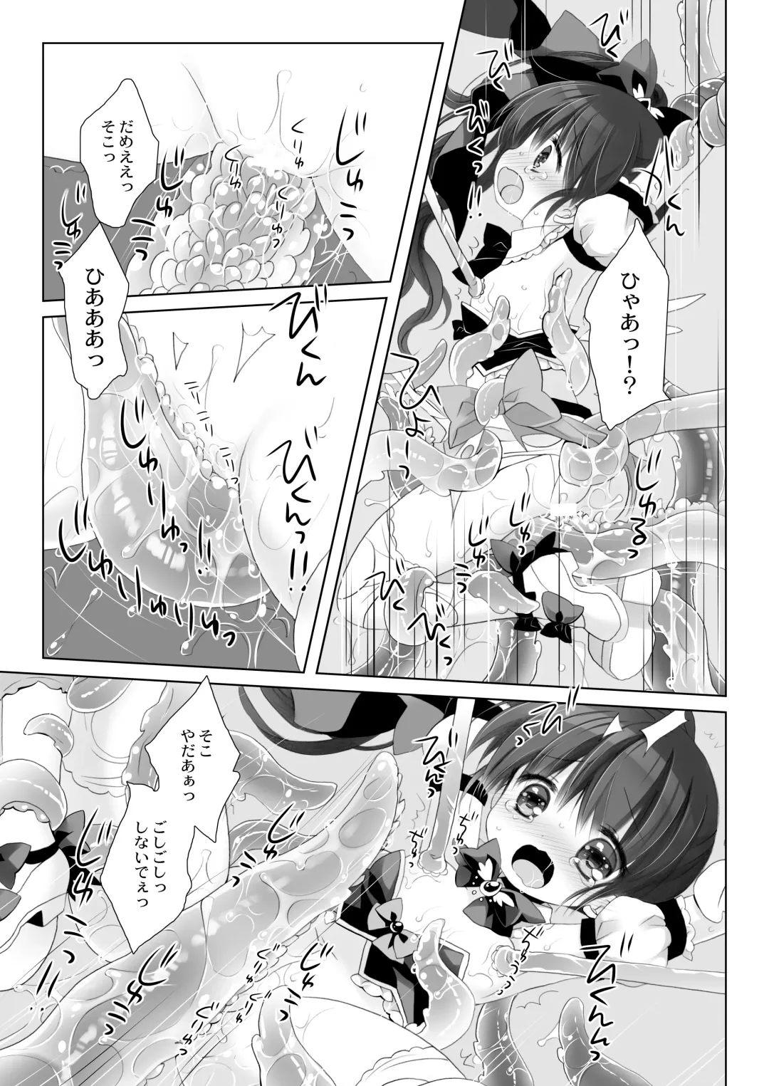 [Sakurazawa Izumi] Mahou Shoujo Katsute Nai Dai Pinchi Fhentai - Page 13