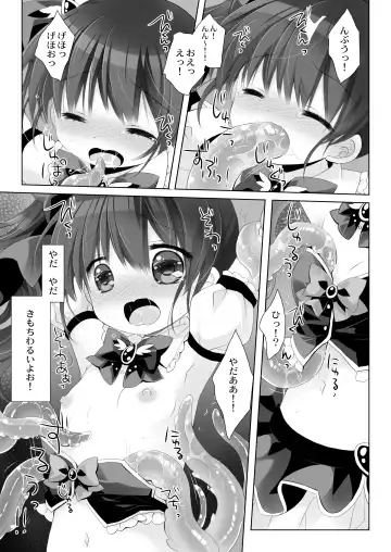 [Sakurazawa Izumi] Mahou Shoujo Katsute Nai Dai Pinchi Fhentai - Page 11